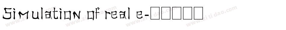 Simulation of real e字体转换